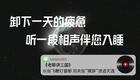 老郭讲三国6.张飞鞭打督邮,刘关张“裸辞”浪迹天涯下载