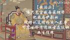 昆曲小生伴奏：长生殿·迎哭【快活三】【朝天子】下载