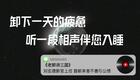 老郭讲三国4.刘玄德新官上任,督邮来者不善引公愤下载