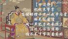 昆曲小生伴奏：长生殿·迎哭【四边静】【耍孩儿】下载