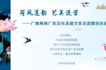 广东汉乐汉剧展演片段合集