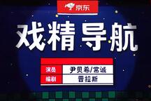 小品《戏精导航》全场 贾冰 潘斌龙 沙溢 胡