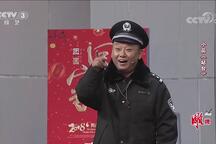 小品《站台》全场 邵峰 尚大庆