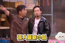 小品《八卦笼中》