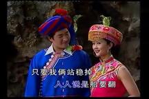 云南山歌《把哥当作心上人》 毛家超 高爱洁