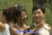 云南山歌《有个美女来泡我》片段 高碧波 毛