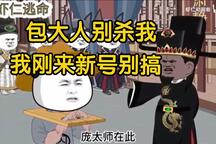 青天大人别杀我我不是本地人