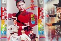 京剧样板戏《革命戏·新感觉》