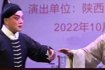 秦腔《杀狗劝妻》最新版 张蓓 师大庆 戴蕊