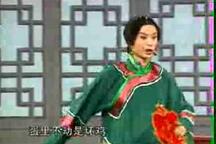安徽庐剧《王婆骂鸡》盛小五演唱