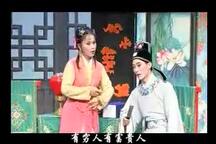 庐剧《逼妻告状》选段