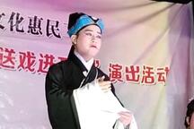 庐剧《赖婚记》片段 杨益强