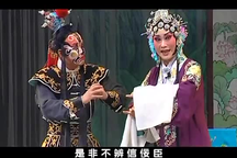 晋剧《下河东》崔晓红演唱全本