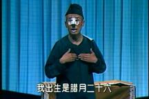 川剧《劝夫》 刘金龙 蒲心蕙