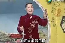 河南坠子丑娘娘钟无艳莫红梅6部全集