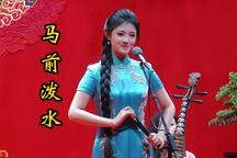 任婉祺河南坠子经典剧目精选