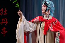传承版昆曲牡丹亭全本4部在线下载