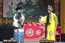 河北梆子《辕门斩子·见王》 陈春 王少华