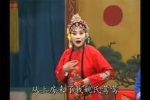 河北梆子《小姑贤》全剧