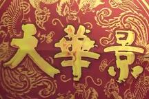 河北梆子《空城计》 张国利 田辉