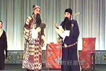 河北梆子草船借箭张兰霞经典唱段下载