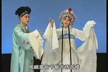 河北梆子《断桥》