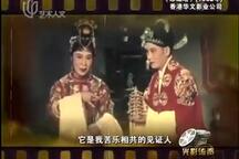 锡剧《光影流声--锡剧名家梅兰珍》 梅兰珍