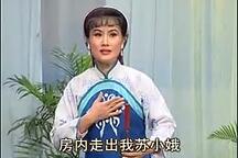 锡剧《双推磨》舞台版 袁梦娅 小王彬彬