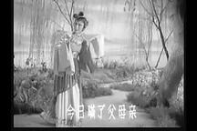 锡剧《庵堂相会》全场 沈佩华