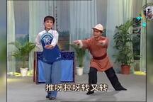 锡剧《双推磨》片段
