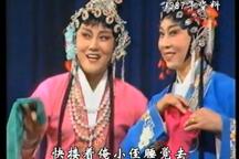 吕剧《借年》全场 李岱江 刘艳芳 张玲 王世元