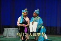 吕剧《井台会》全剧 李岱江 林建华