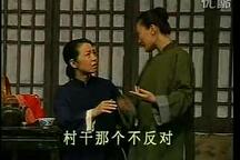 吕剧《李二嫂改嫁》3