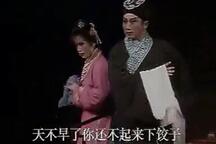 吕剧《借年》全剧