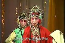 吕剧《罢宴》全场