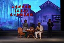 吕剧《三月三》全场