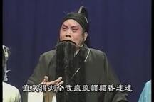 河南曲剧刘全哭妻全场戏