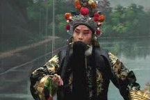 曲剧刘全哭妻武家坡李天方李小双演唱
