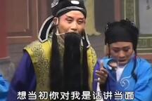 曲剧《鞭打芦花》 李天方 毕松萍 李小双