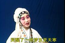 河南曲剧《小寡妇劝坟》01 周玉珍 孔素红