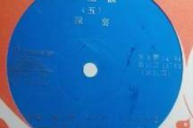 河南曲剧《王宝钏·探窑》9-11面