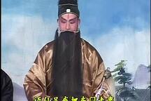 琴书《吕洞宾戏牡丹》 邹怀东 苏翠云 何文玲 何淑侠