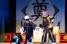 蒲剧《舍饭》全本 阎逢春