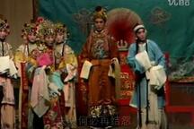 蒲剧《明公断》三对面一折 张大发 李琴娥