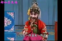 蒲剧《柜中缘》全场