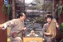 苏州评弹《三笑》分回 华士亭 江文兰