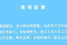山东梆子《双枪缘（黄金婵）》 李玉苓下载
