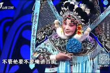 山东梆子李静豹头山活捉三郎杨门女将下载