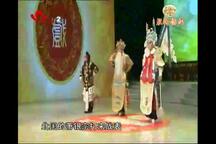 山东梆子《两狼山》下载