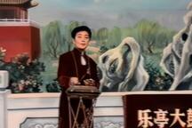 乐亭大鼓《双锁山》静场 肖云霞